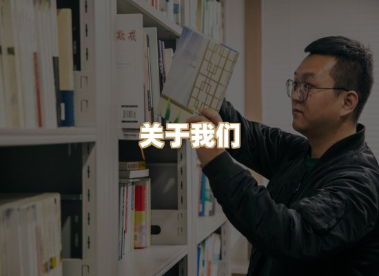 关于映琦轻阅